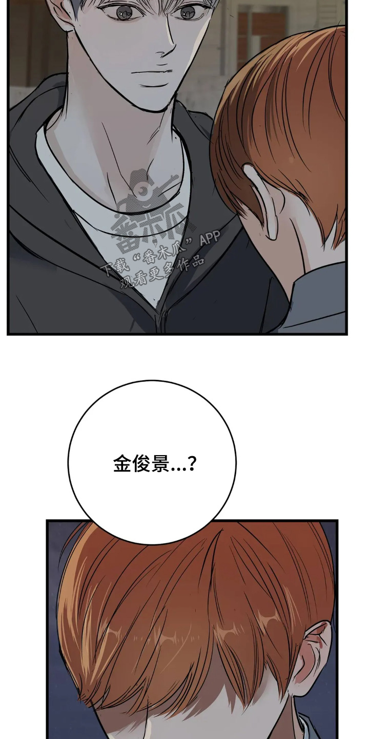 月亮和冥王星对比漫画,第26章：在一起安心3图