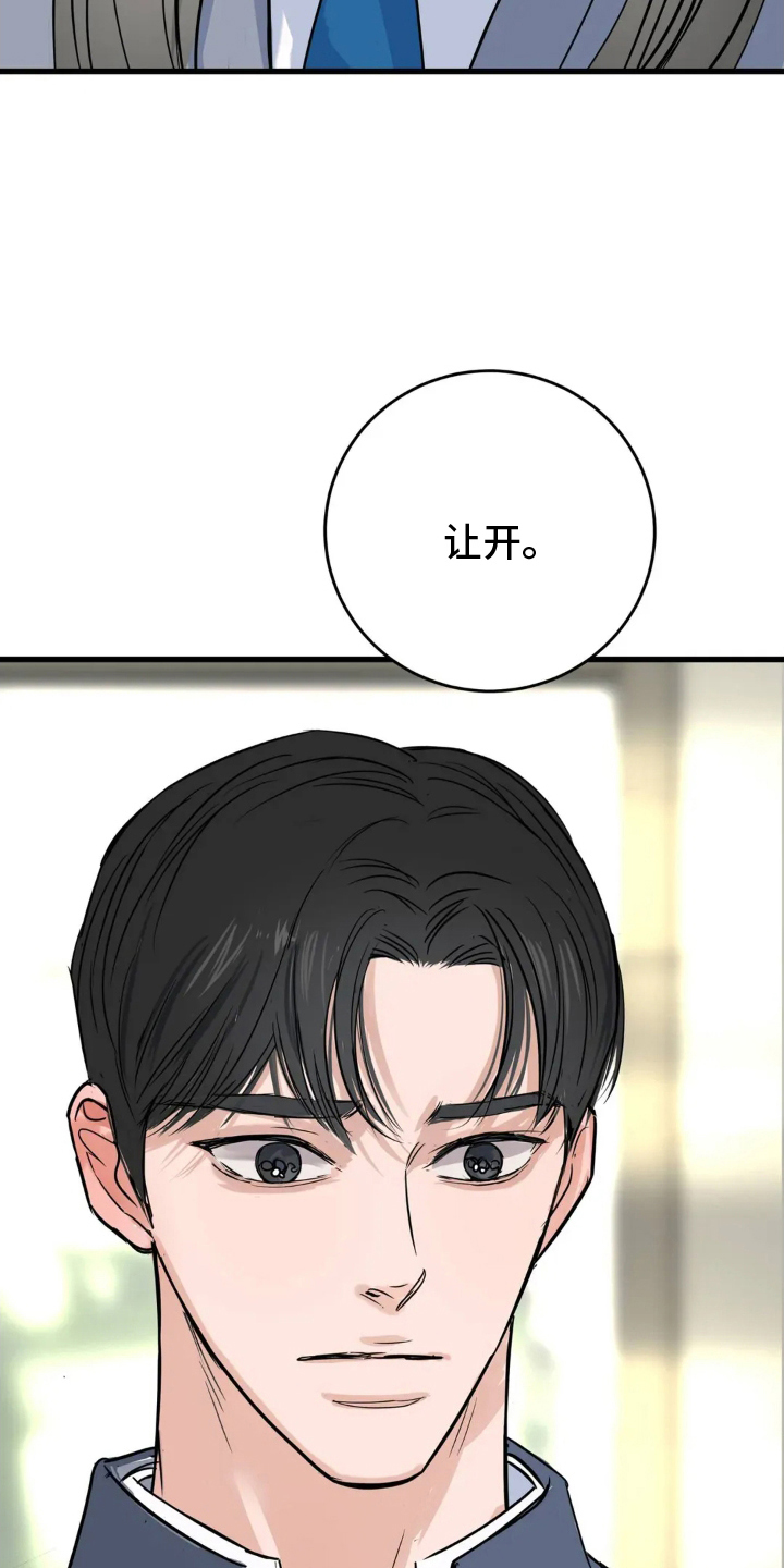 月亮和美女图片漫画,第21章：什么情况2图