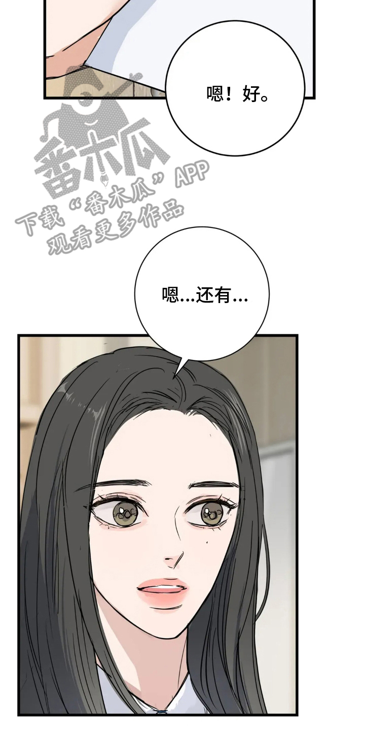 月亮和祖母绿漫画,第21章：什么情况3图