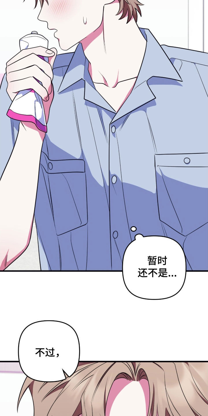 雨声与心跳共振漫画,第21章：购物1图
