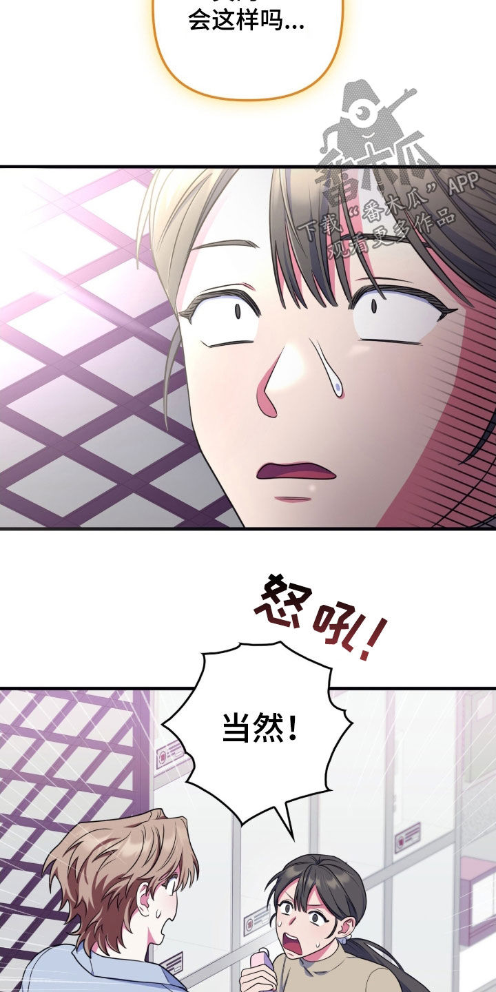 雨声与心跳共振漫画,第21章：购物5图