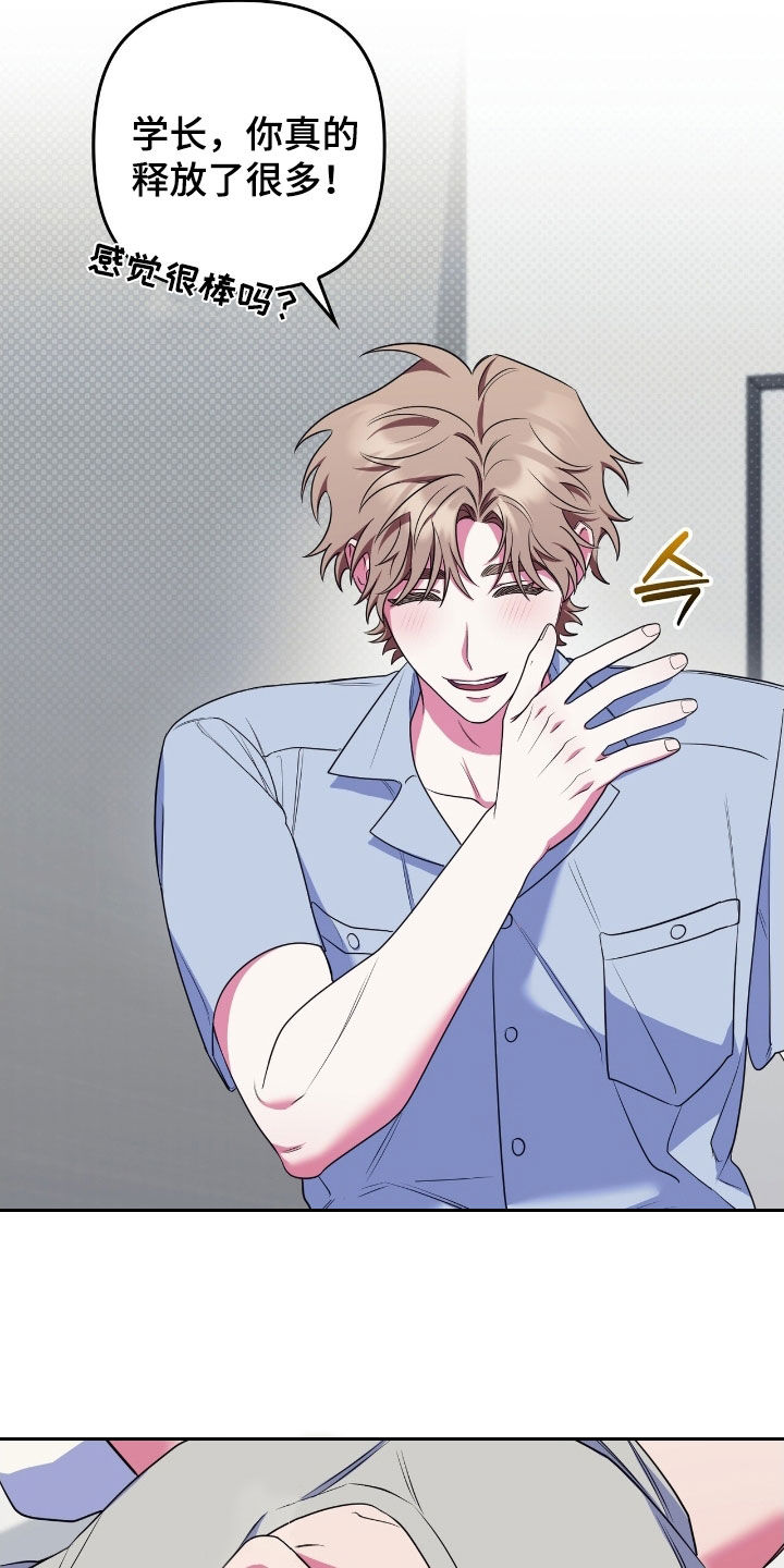 心跳共振英语漫画,第24章：感觉要疯了4图