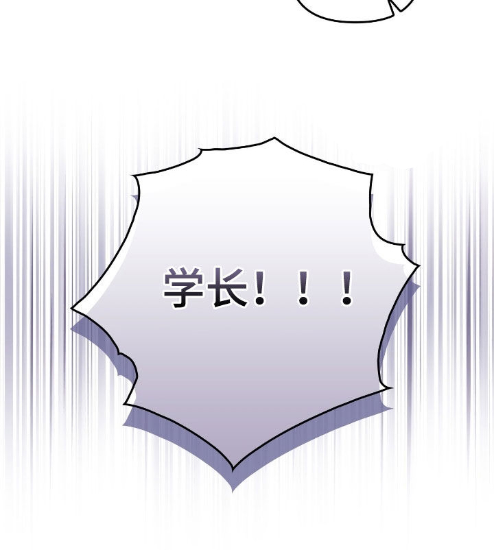 心跳共振英语漫画,第24章：感觉要疯了2图