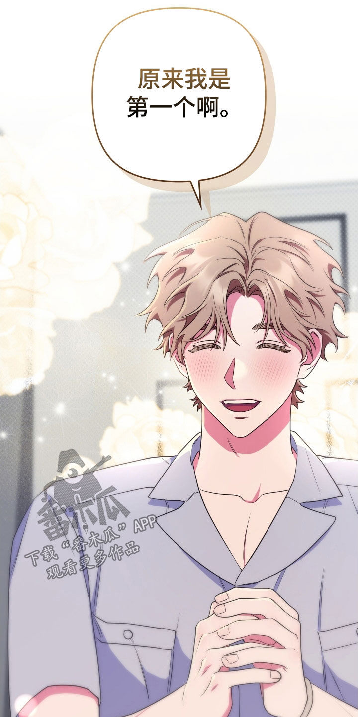 心跳共振英语漫画,第23章：第一个4图