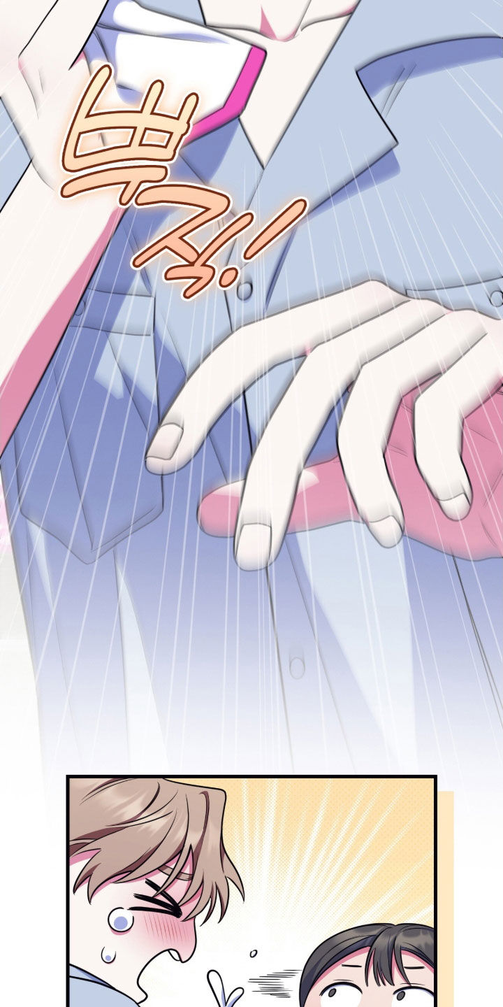 雨声与心跳共振漫画,第21章：购物3图