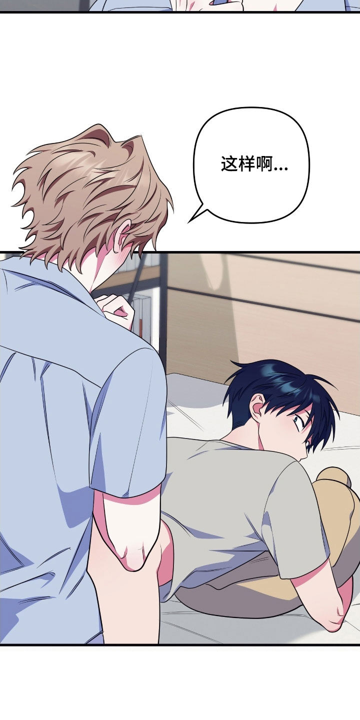 心跳共振英语漫画,第23章：第一个3图