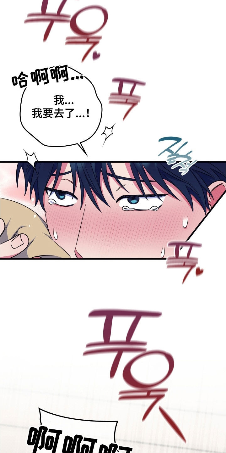 心跳共振英语漫画,第23章：第一个3图