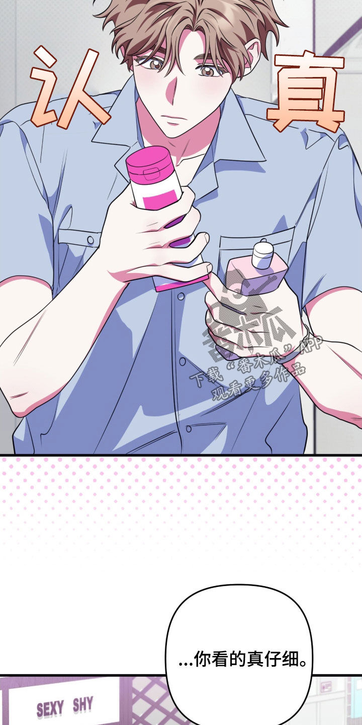 心跳共振英语漫画,第21章：购物3图