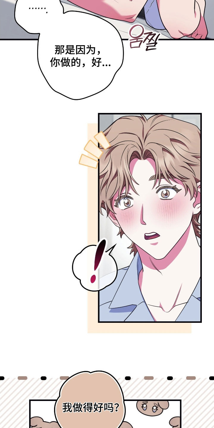 心跳共振英语漫画,第23章：第一个1图