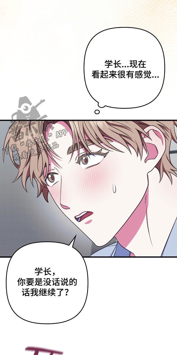 心跳共振英语漫画,第23章：第一个2图