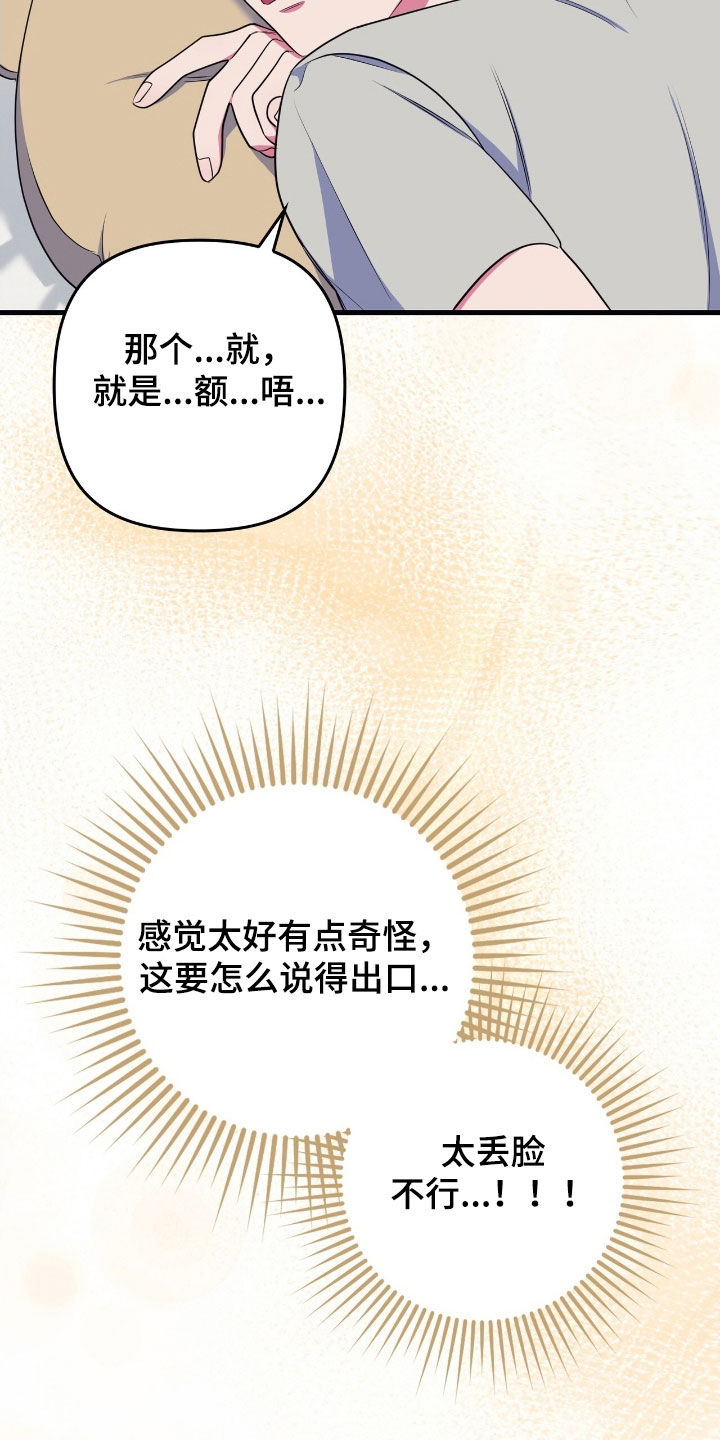 心跳共振英语漫画,第23章：第一个1图