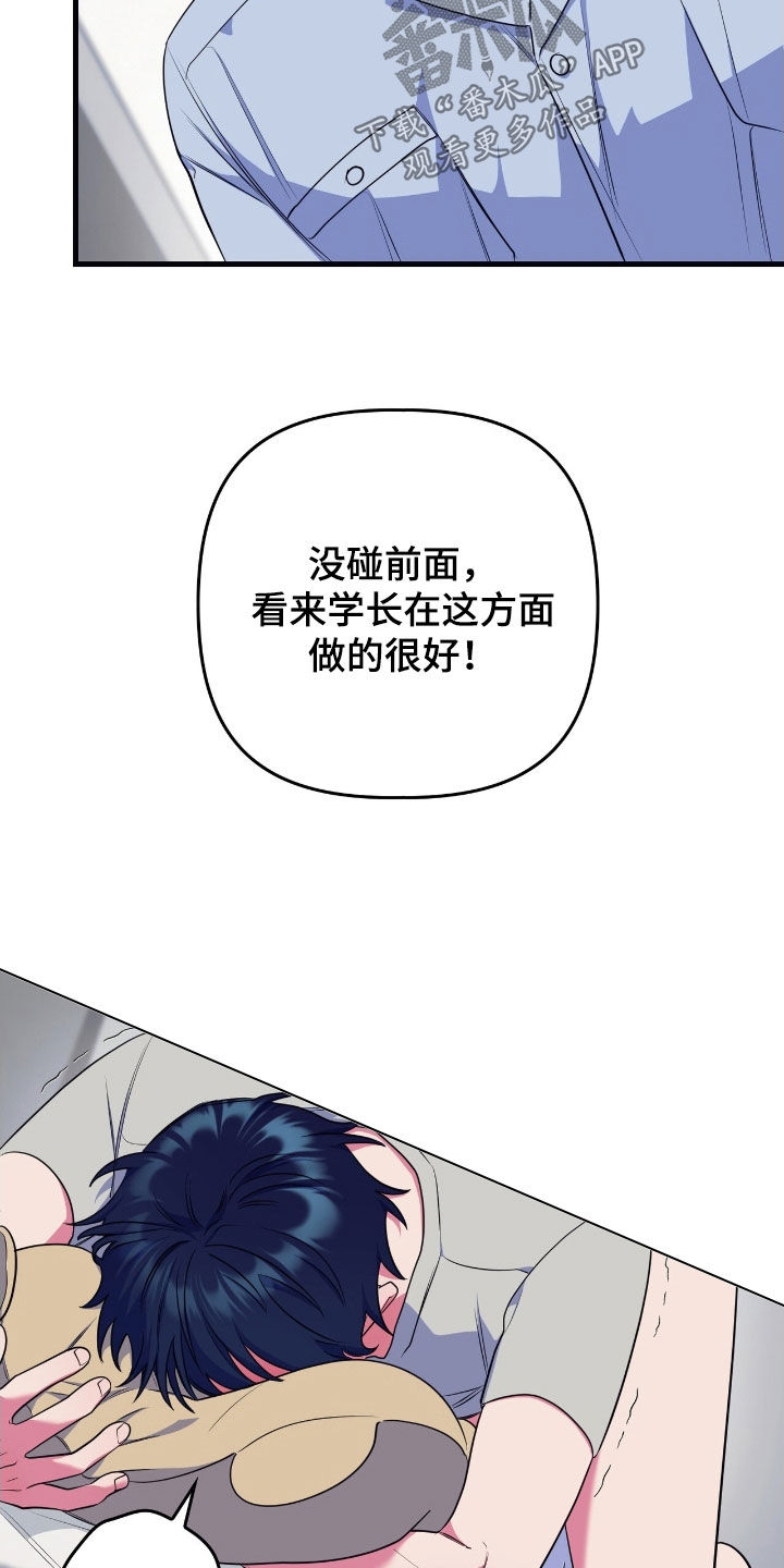 心跳共振英语漫画,第23章：第一个5图