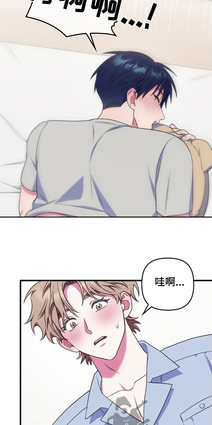 心跳共振英语漫画,第23章：第一个4图