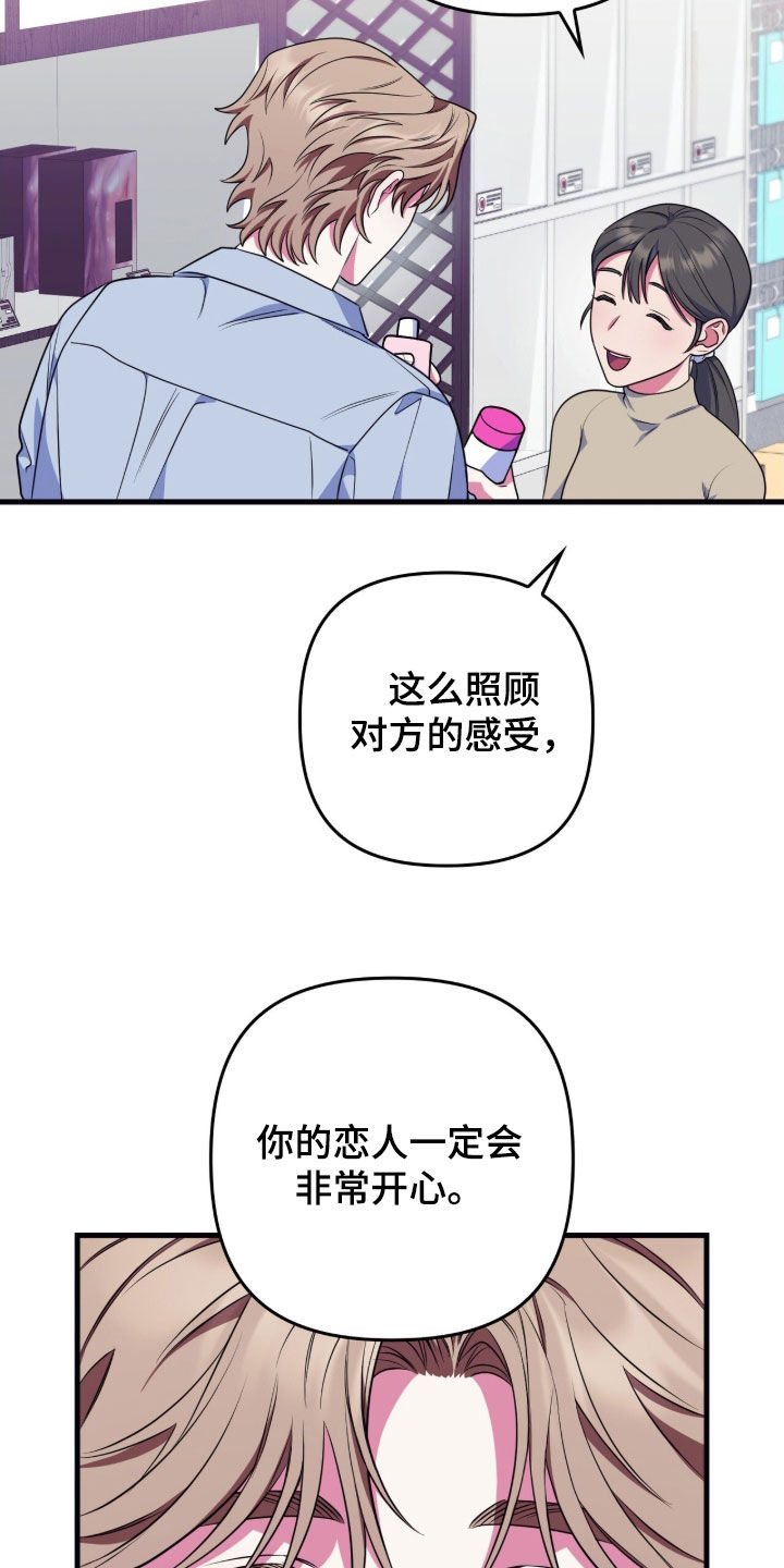 心跳共振英语漫画,第21章：购物4图