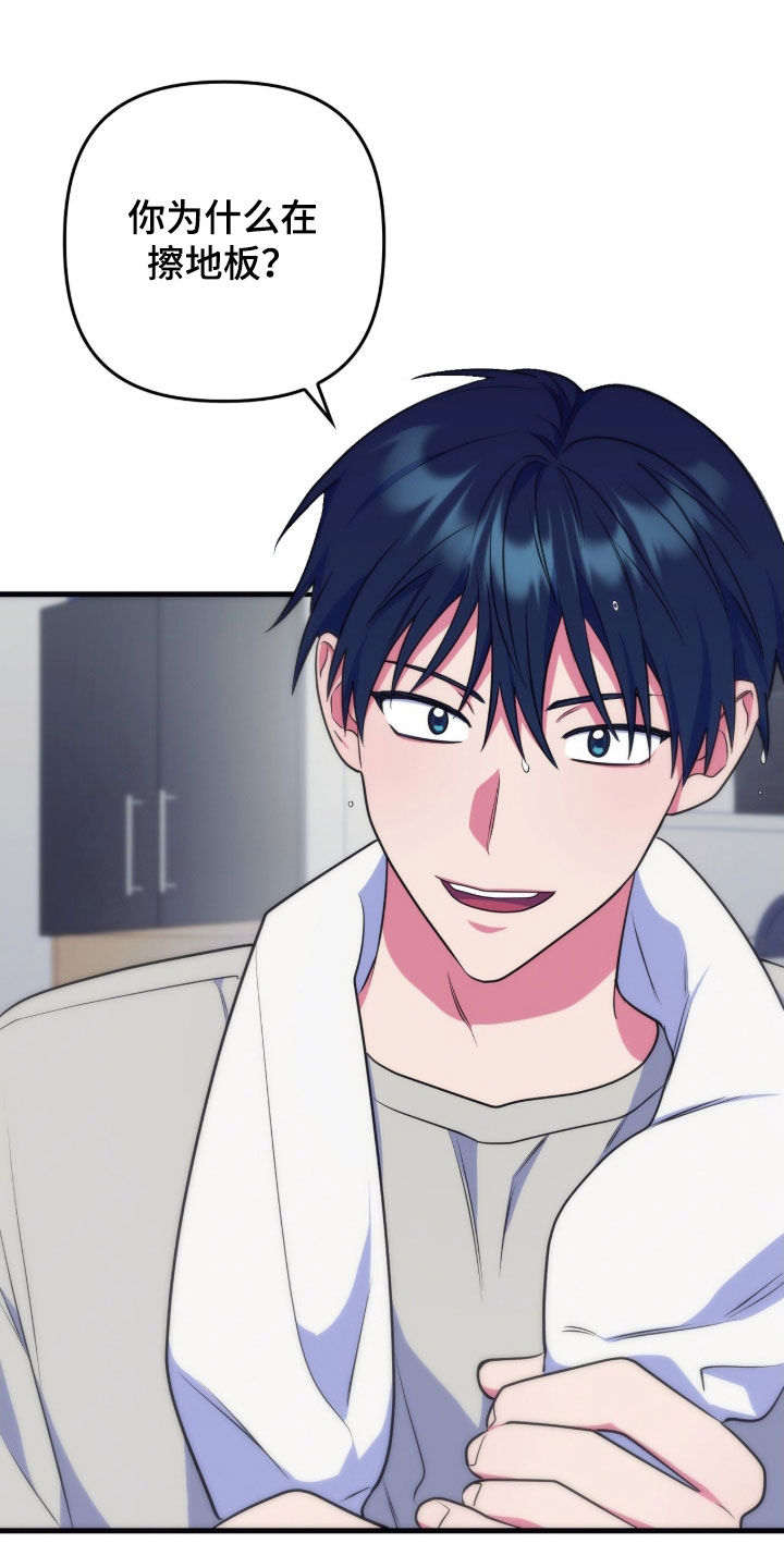 共振心跳漫画,第22章：随便你4图