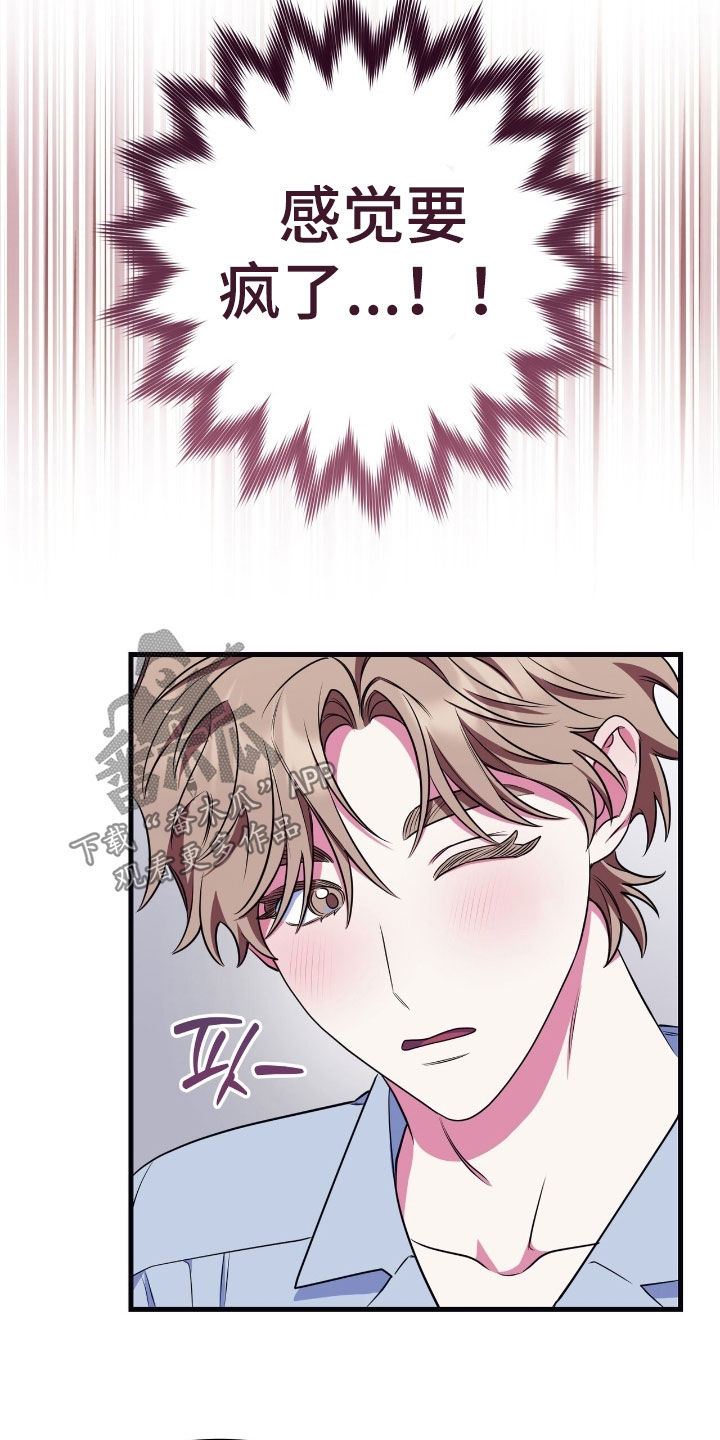 心跳共振英语漫画,第24章：感觉要疯了3图