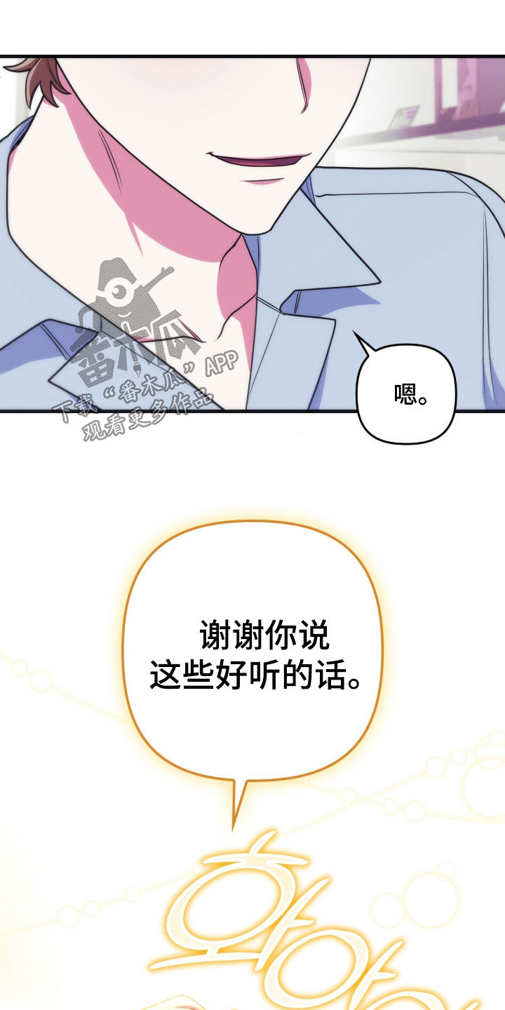 雨声与心跳共振漫画,第21章：购物2图