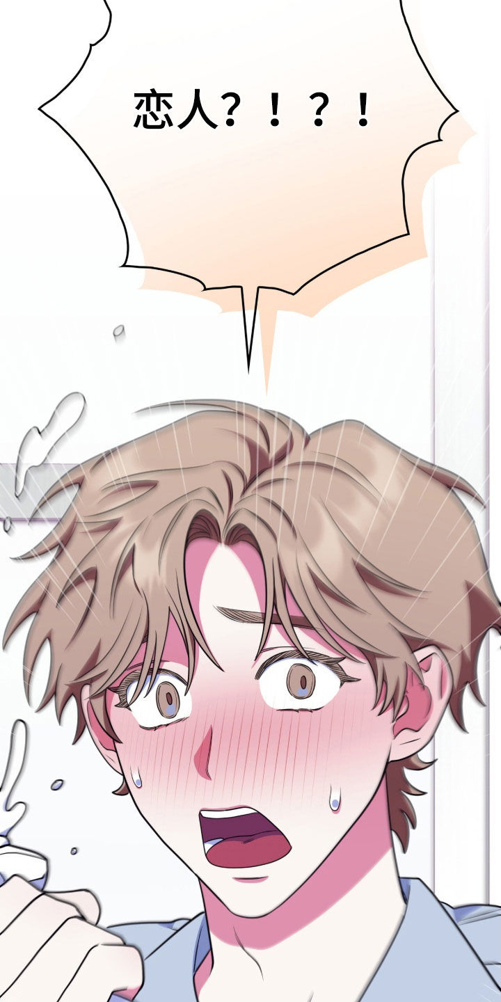 雨声与心跳共振漫画,第21章：购物2图