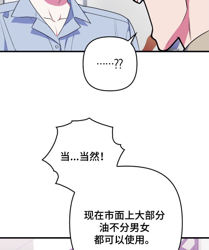 心跳共振英语漫画,第21章：购物1图