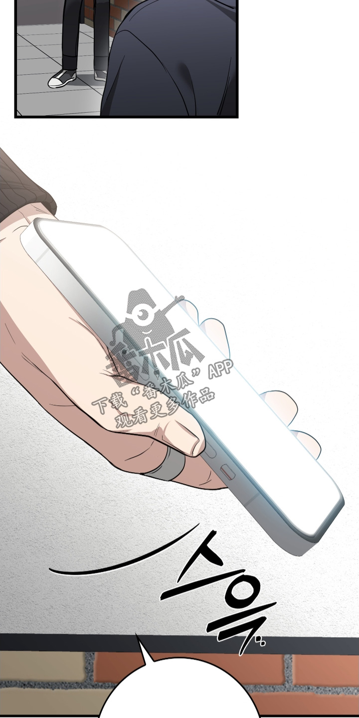 指尖囚笼漫画,第25章：献上一曲5图