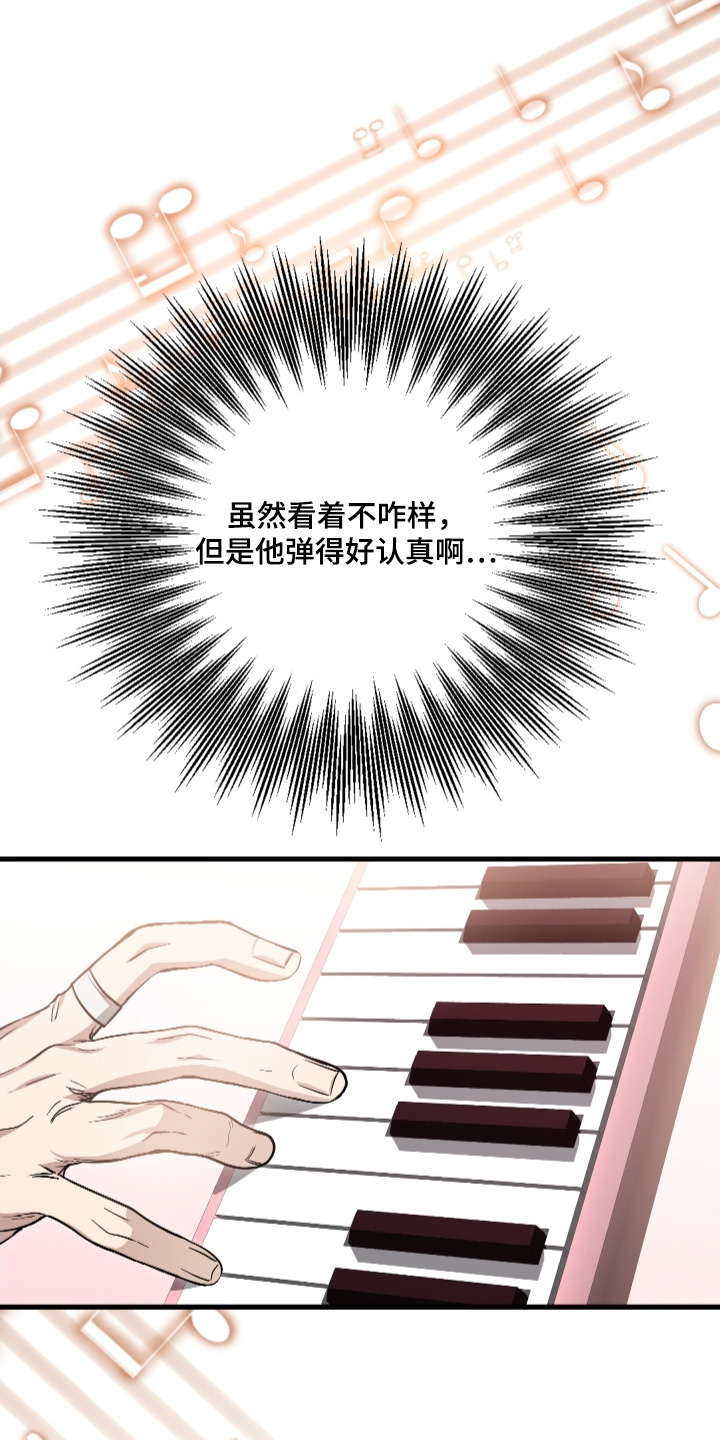 指尖囚笼漫画,第25章：献上一曲1图