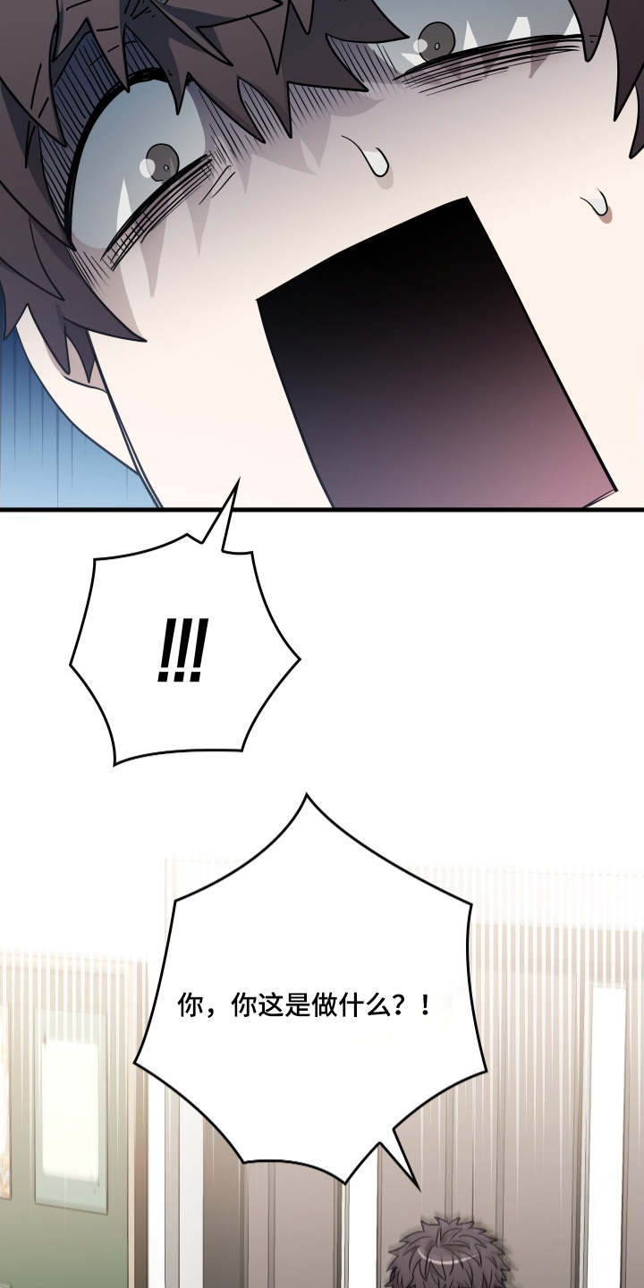 指尖囚笼漫画,第24章：你就答应我吧1图