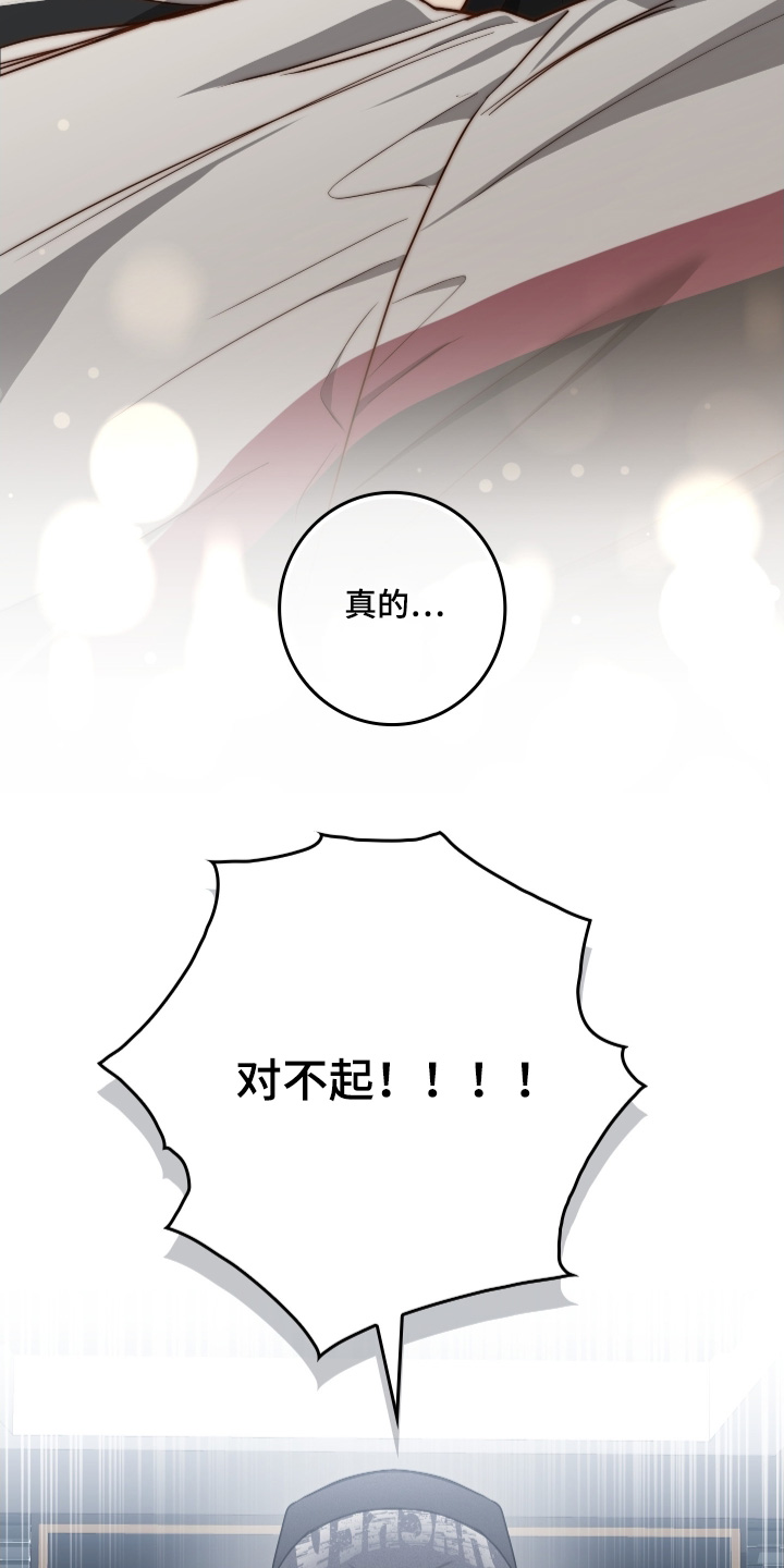 指尖囚笼漫画,第24章：你就答应我吧4图