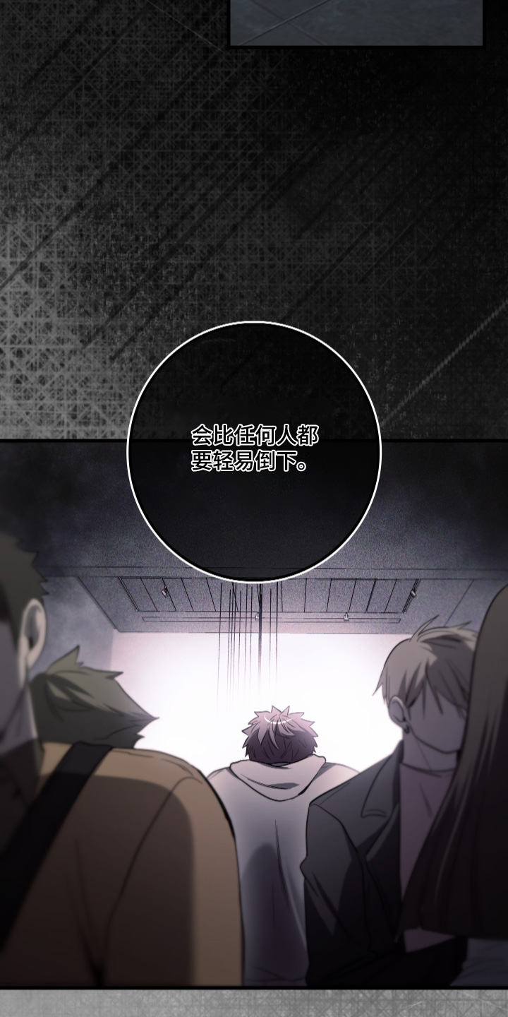 指尖囚笼漫画,第24章：你就答应我吧4图