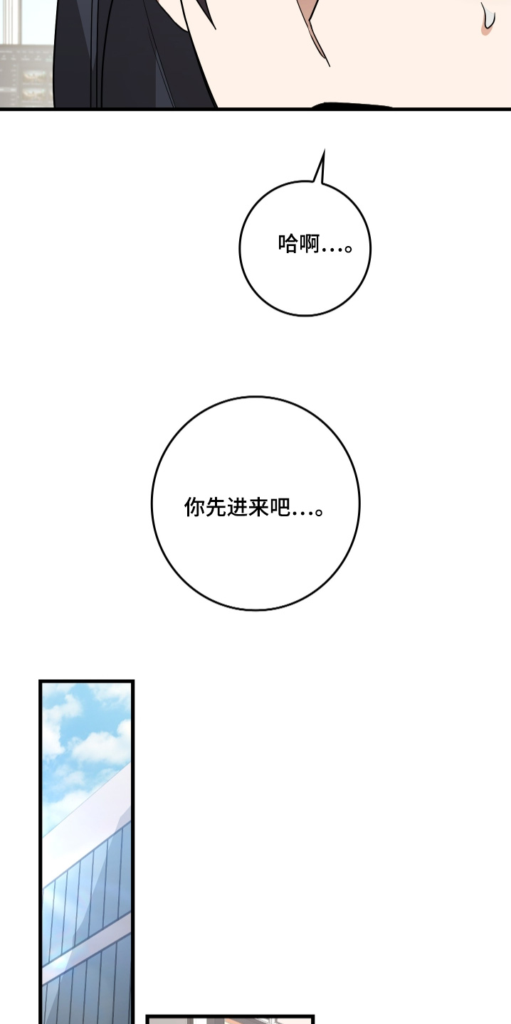 指尖囚笼漫画,第25章：献上一曲5图