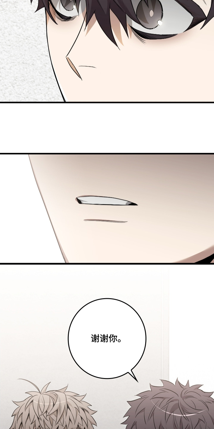 指尖囚笼漫画,第26章：喜欢你的作品3图