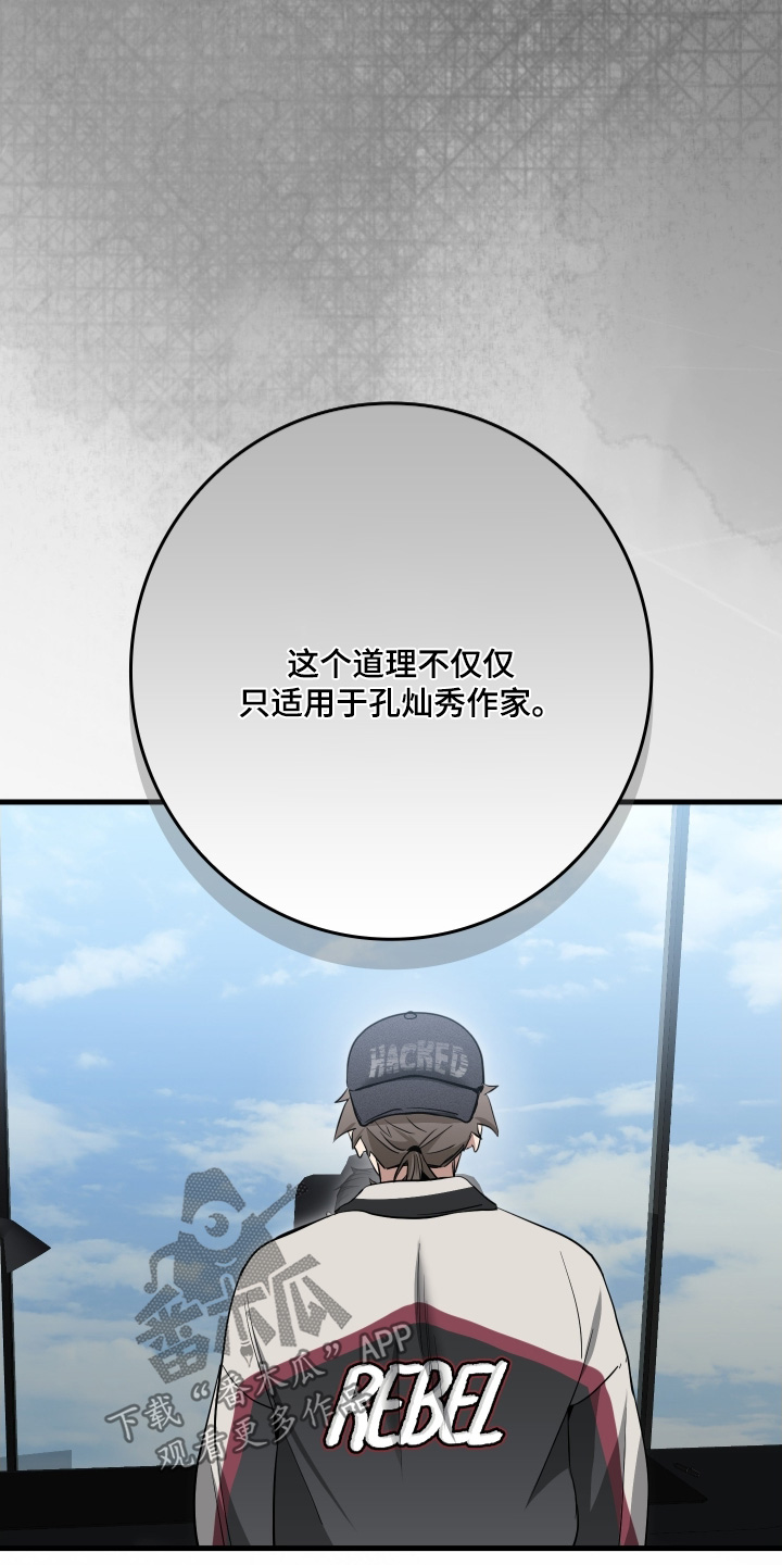 指尖囚笼漫画,第24章：你就答应我吧5图