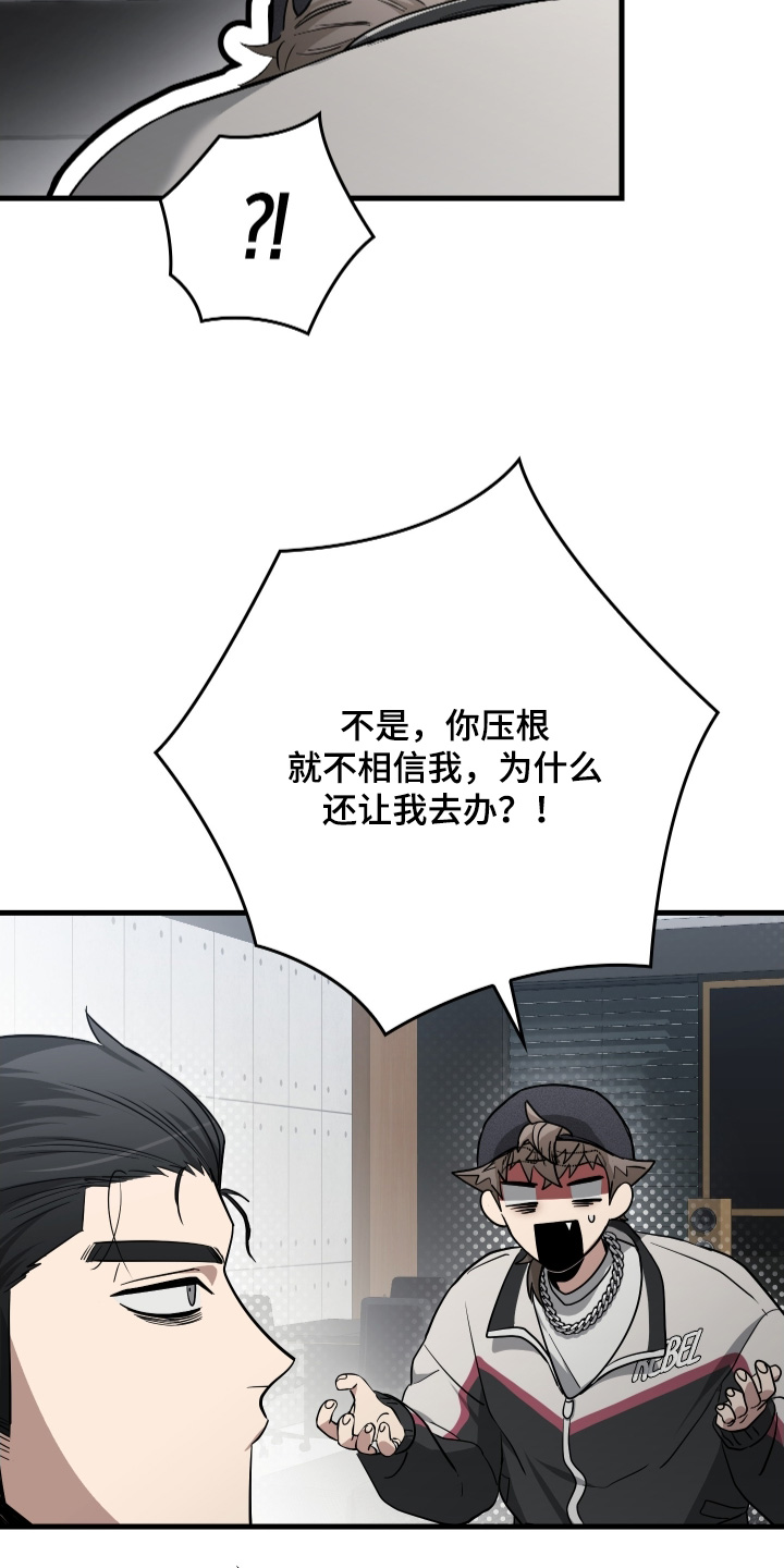 指尖囚笼漫画,第24章：你就答应我吧2图