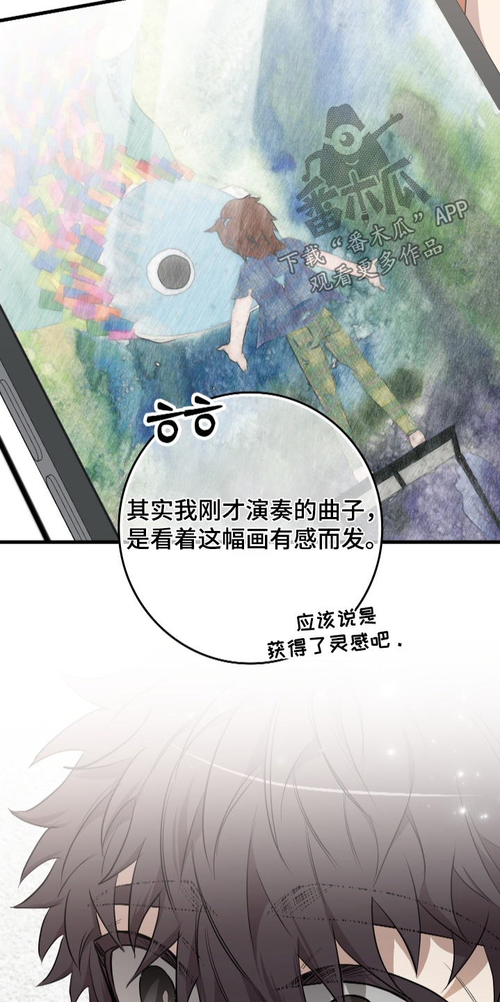 指尖囚笼漫画,第26章：喜欢你的作品2图