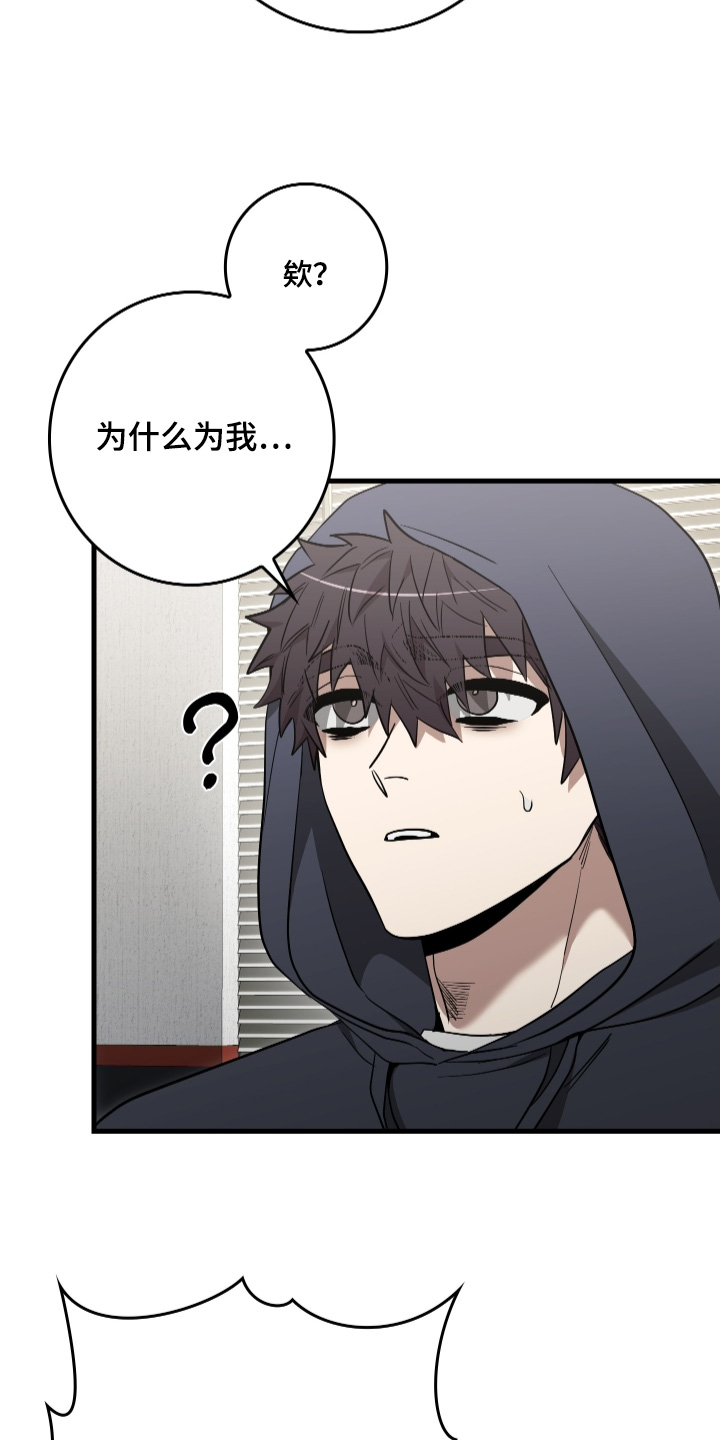 指尖囚笼漫画,第25章：献上一曲1图