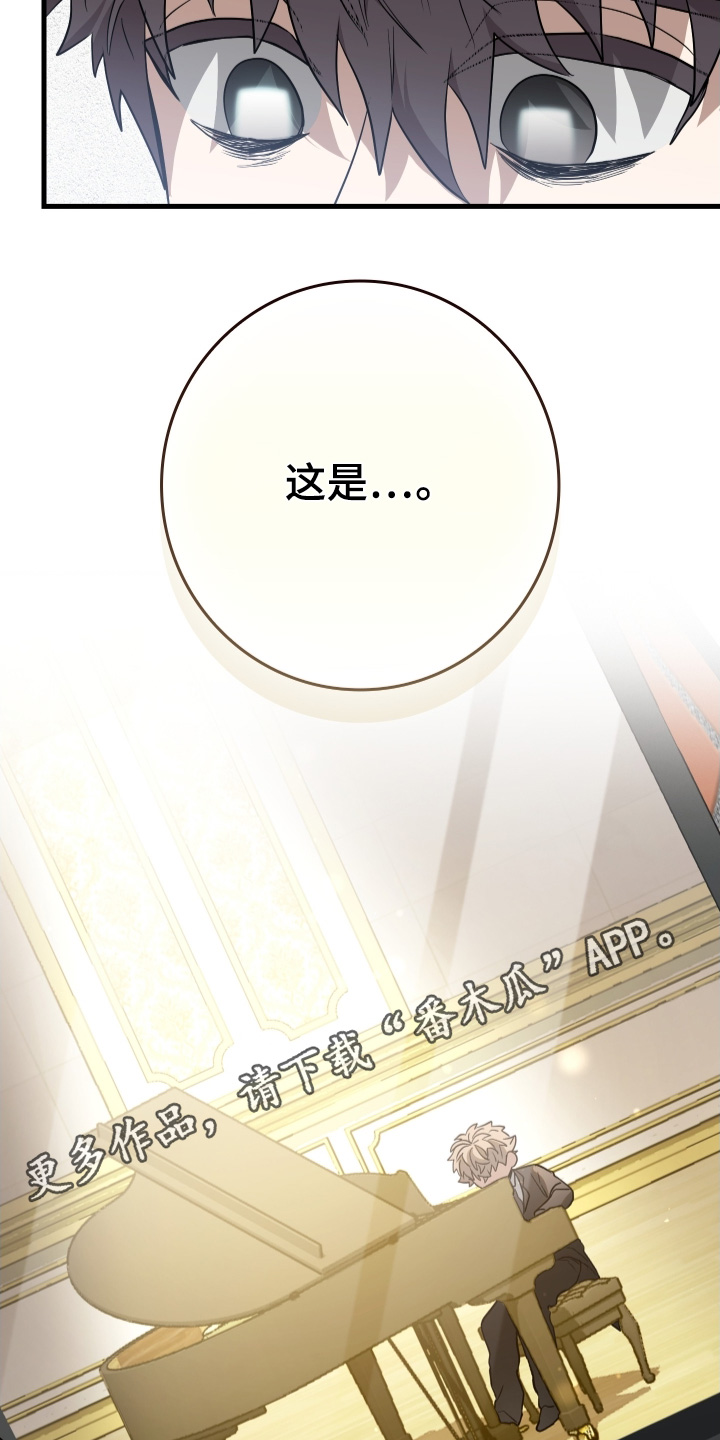 指尖囚笼漫画,第25章：献上一曲2图