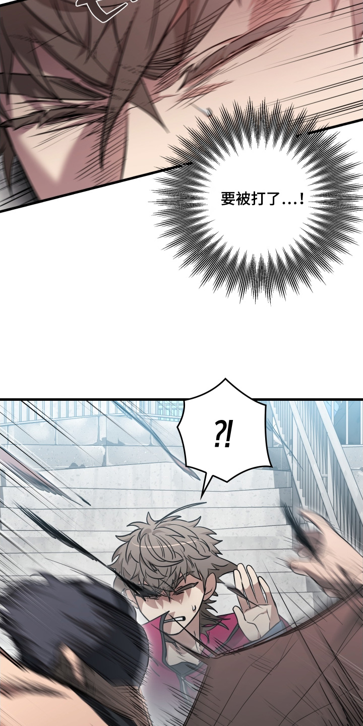 指尖囚笼漫画,第28章：什么情况2图