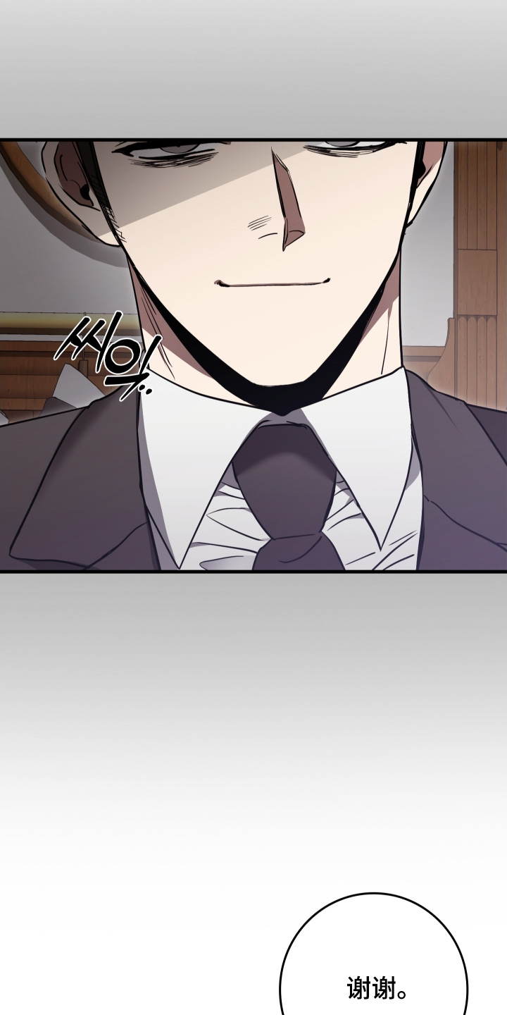 指尖囚笼漫画,第29章：谢谢2图