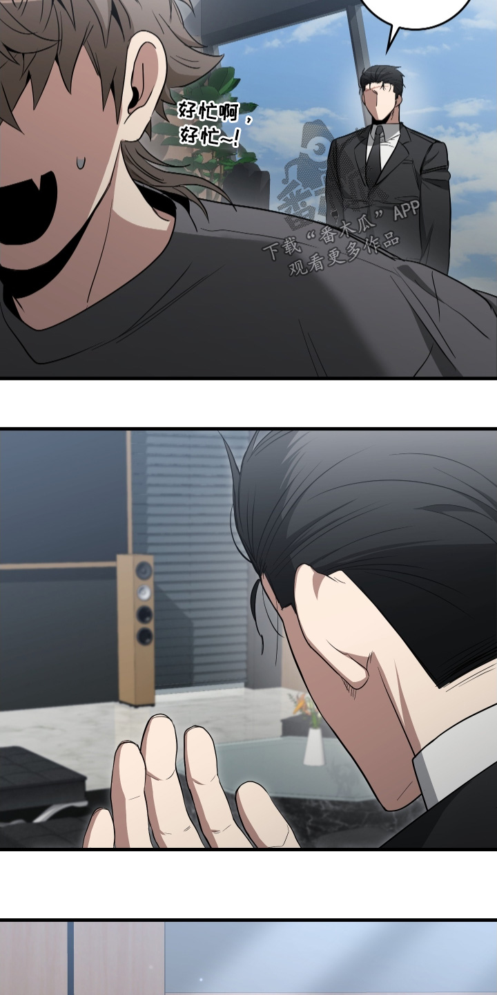 指尖囚笼漫画,第27章：同意合作了2图