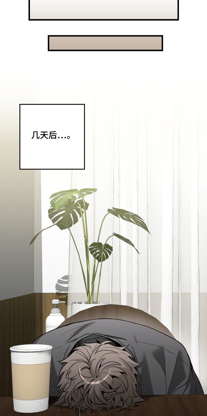 指尖囚笼漫画,第26章：喜欢你的作品4图