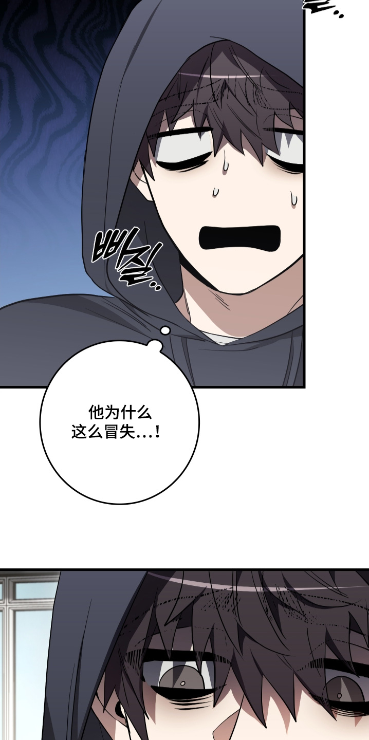 指尖囚笼漫画,第25章：献上一曲4图