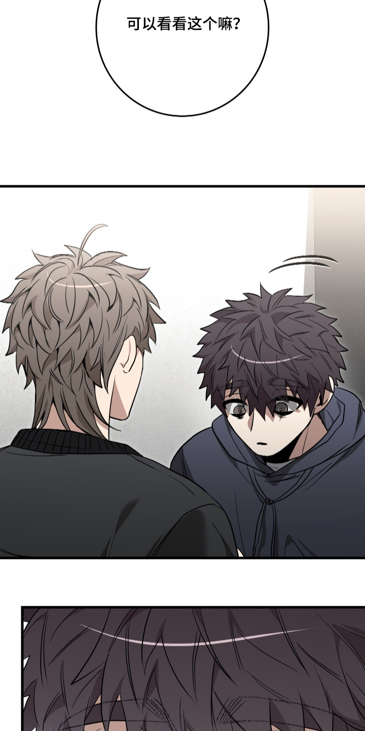 指尖囚笼漫画,第25章：献上一曲1图