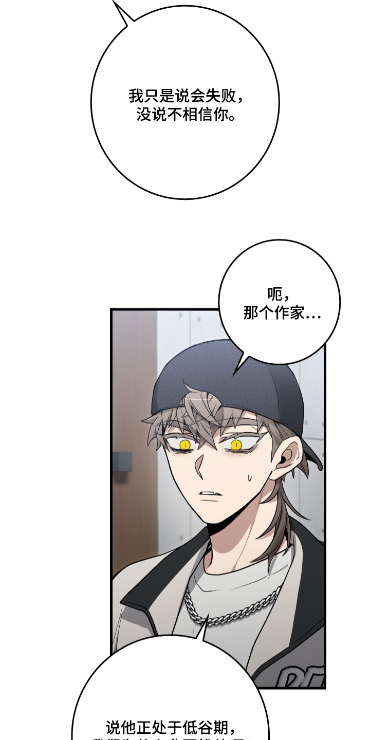 指尖囚笼漫画,第24章：你就答应我吧3图