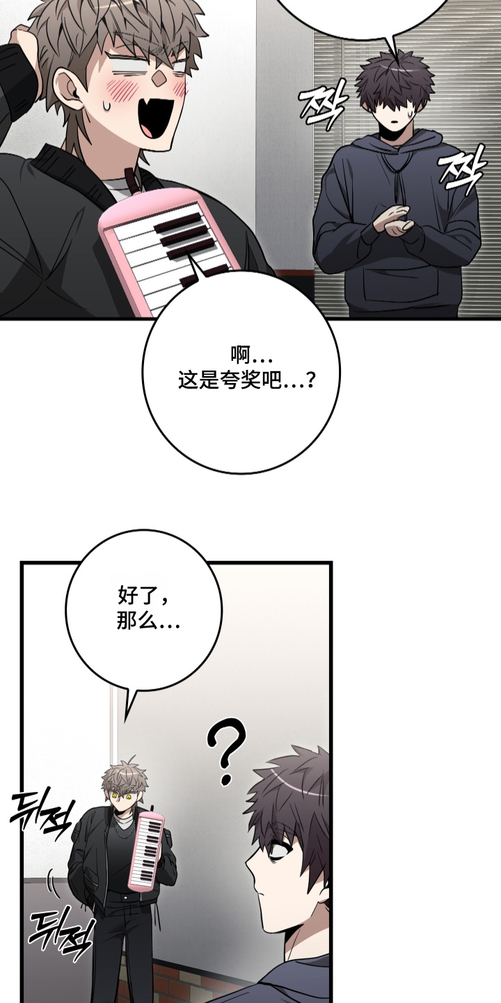 指尖囚笼漫画,第25章：献上一曲4图