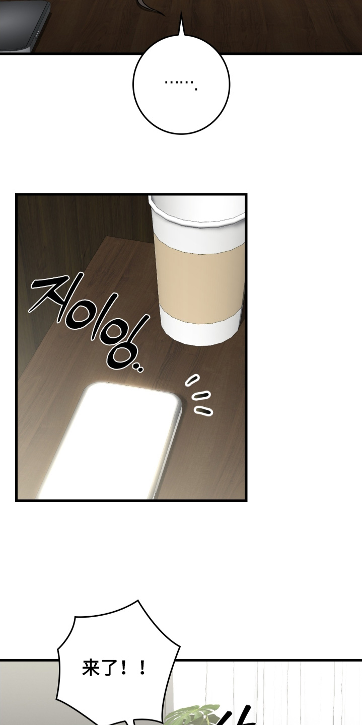 指尖囚笼漫画,第26章：喜欢你的作品5图