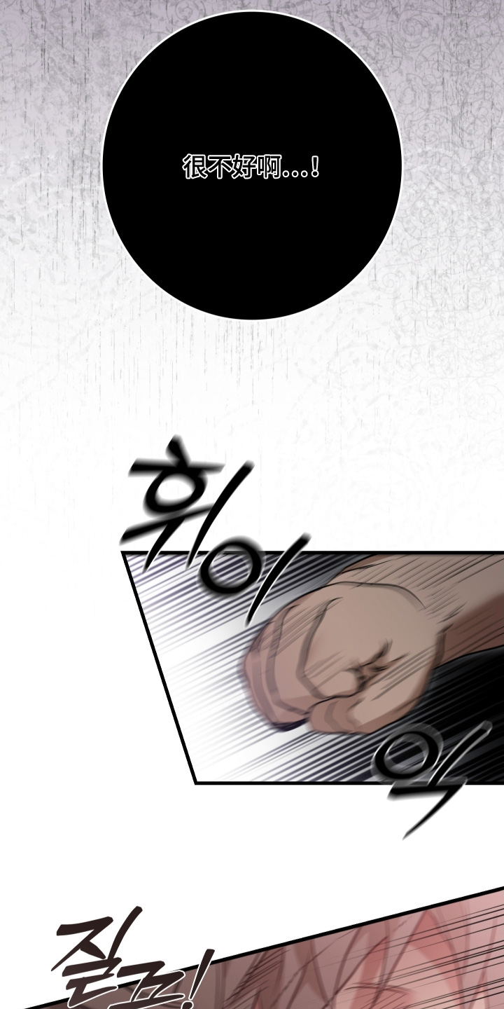 指尖囚笼漫画,第28章：什么情况1图