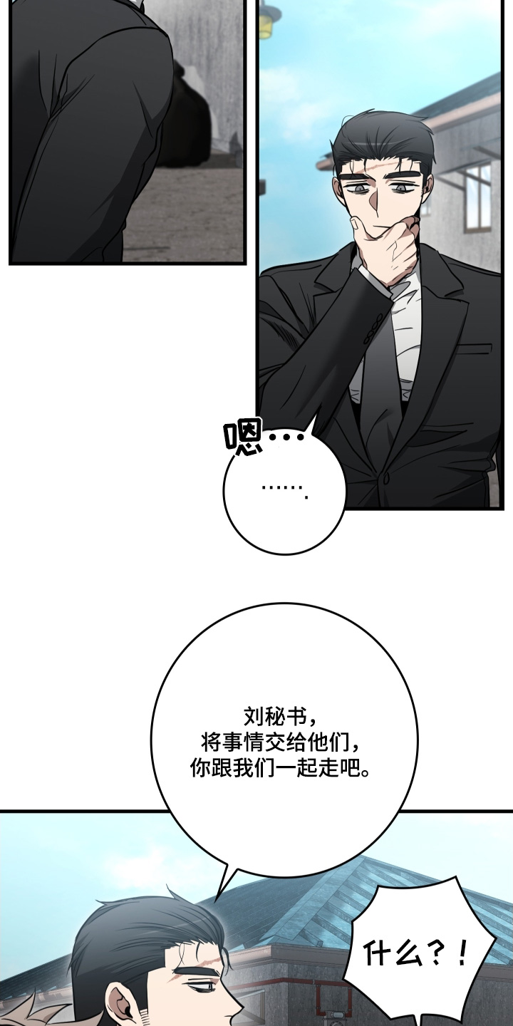 指尖囚笼漫画,第29章：谢谢2图