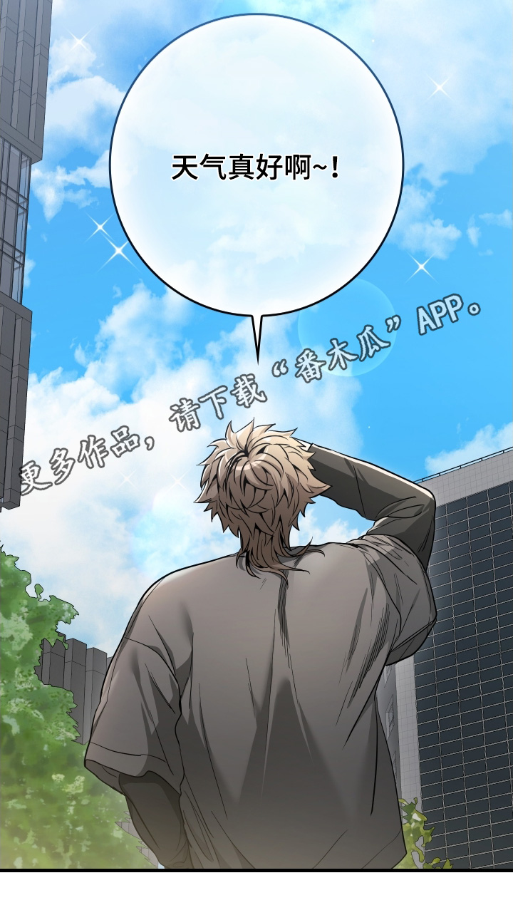 指尖囚笼漫画,第27章：同意合作了2图