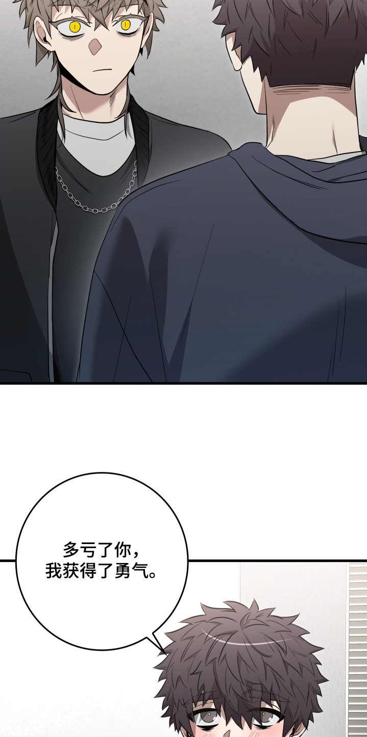 指尖囚笼漫画,第26章：喜欢你的作品4图