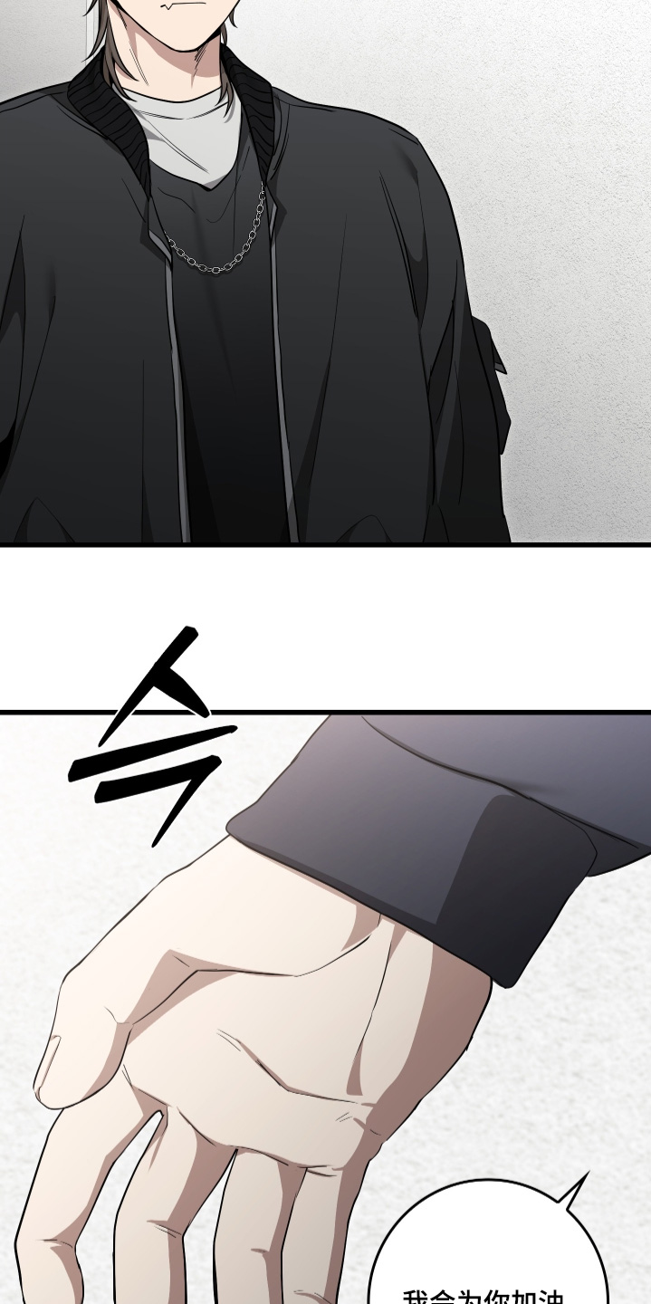 指尖囚笼漫画,第26章：喜欢你的作品1图
