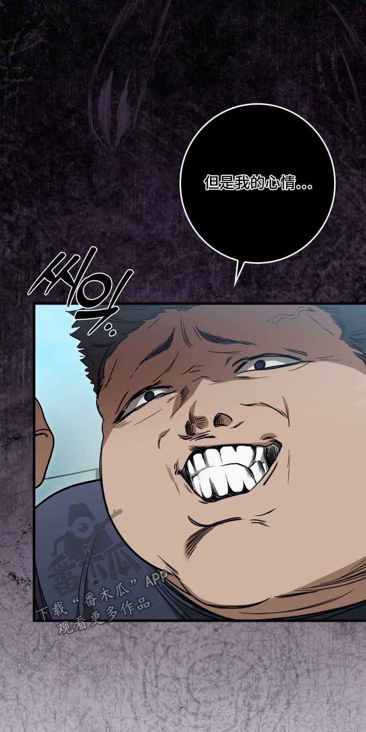 指尖囚笼漫画,第28章：什么情况5图